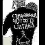 Одинокий Волчара