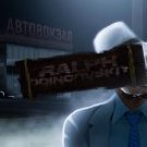 ʀᴀʟᴘʜ ᴏᴅɪɴᴄᴏᴠsᴋɪʏ