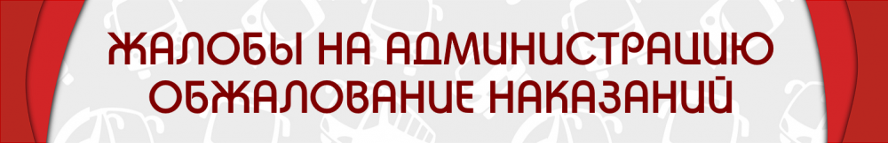 ЖБ НА АДМ.png