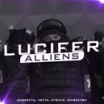 Lucifer_Alliens