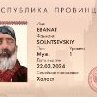 Lokhutsho_Solntsevskiy
