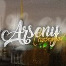 Arseny_Chesnokov