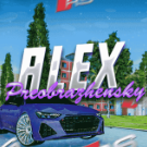Alex_Preobrazhensky