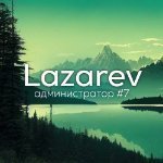Daniel_Lazarev