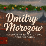 Dmitry_Morozow
