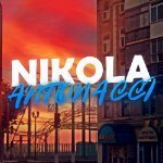 Nikola_Antonacci