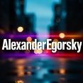 Alexander_Egorsky5