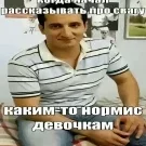 Gadji_Semenovich