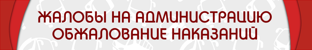 ЖБ НА АДМ.png